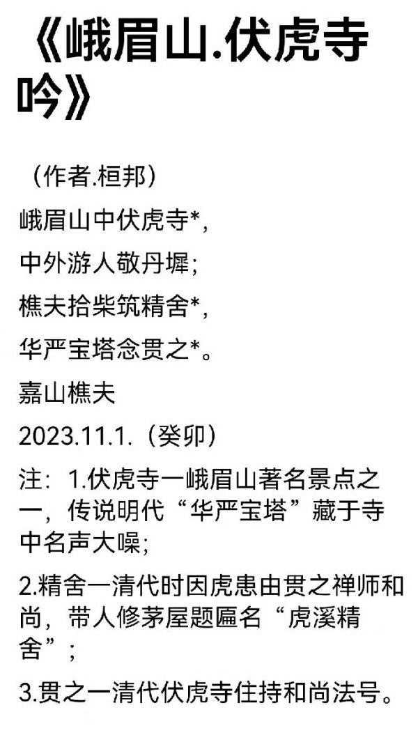《中文语言日》本期封面人物·龚团邦