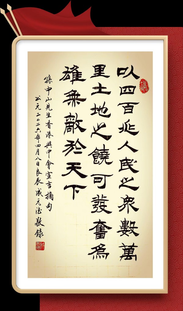 《国际中文语言日》本期推荐艺术家·成元德