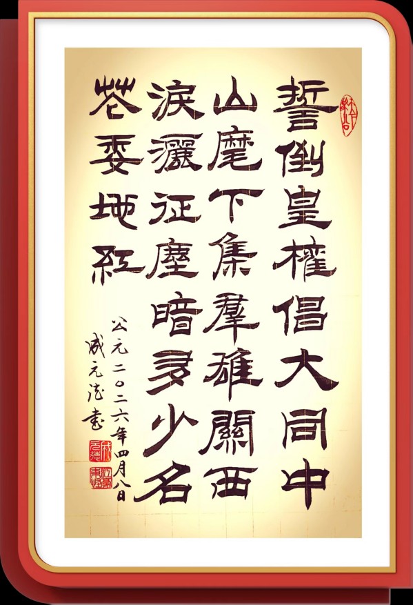 《国际中文语言日》本期推荐艺术家·成元德