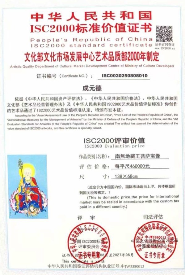 《国际中文语言日》本期推荐艺术家·成元德