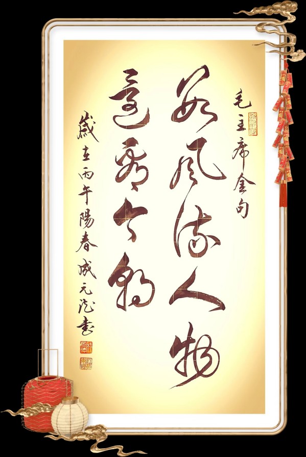 《国际中文语言日》本期推荐艺术家·成元德