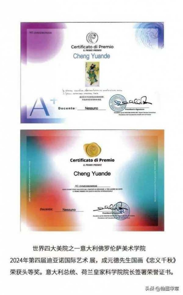 《国际中文语言日》本期推荐艺术家·成元德