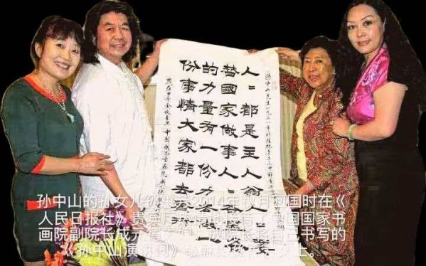 《国际中文语言日》本期推荐艺术家·成元德