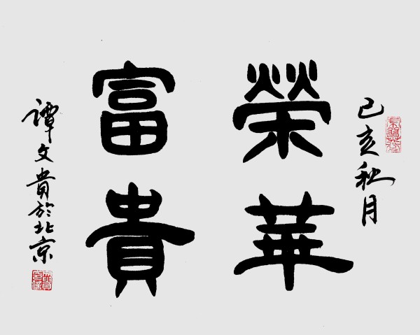 �����������ա����ڷ������̷�Ĺ�