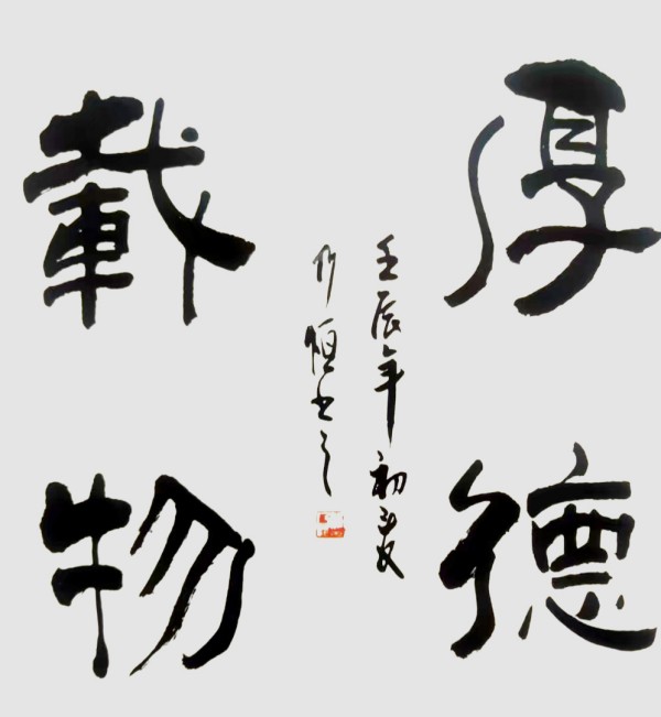 《我为红船代言》特邀熠熠光辉书法大家阎乃恒