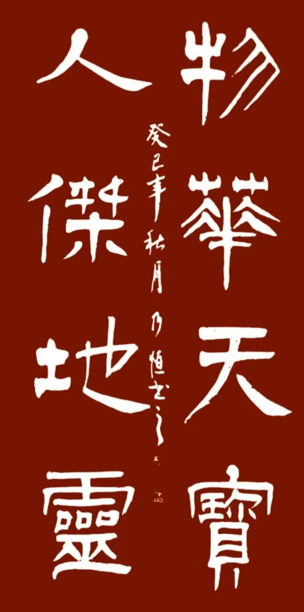 《我为红船代言》特邀熠熠光辉书法大家阎乃恒