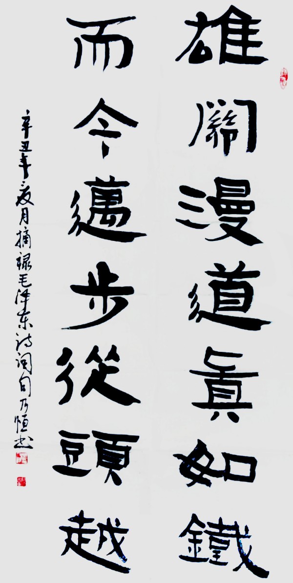 《我为红船代言》特邀熠熠光辉书法大家阎乃恒