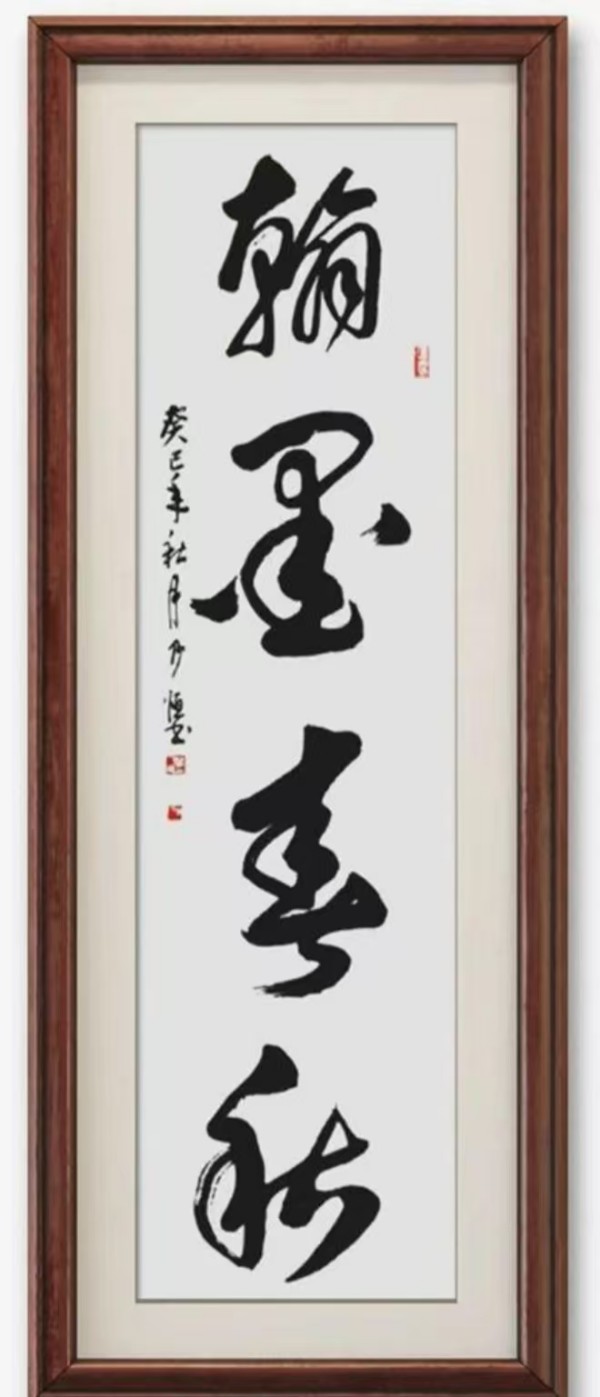 《我为红船代言》特邀熠熠光辉书法大家阎乃恒