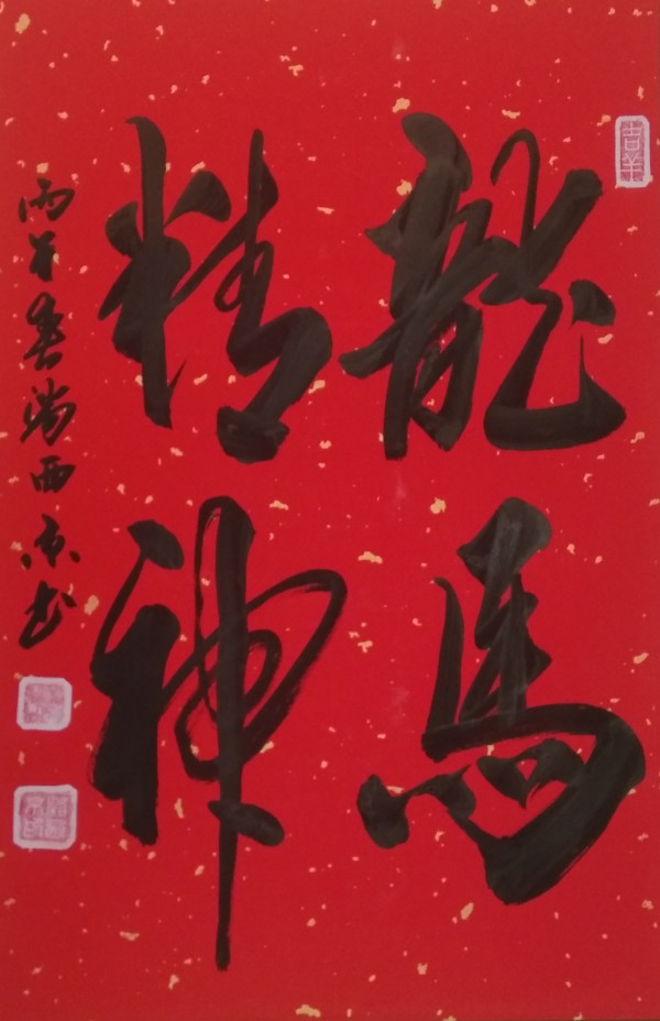 ������ǧ����ҫ���硷����������й������鷨����������