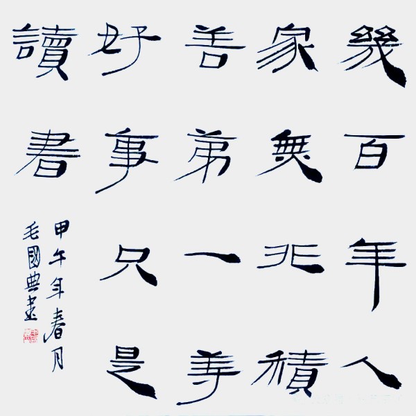 �������ҡ�������ʱ���������һƽ𺣡�ë����