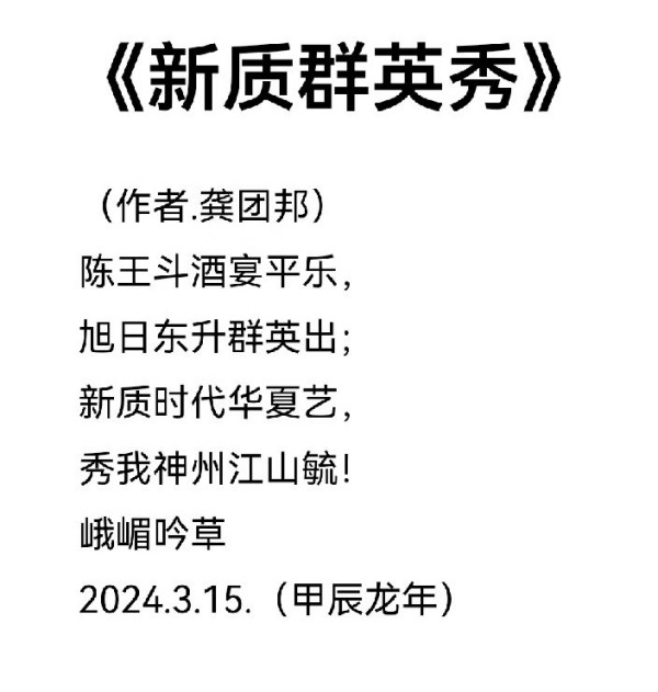 全球文化传播先锋龚团邦