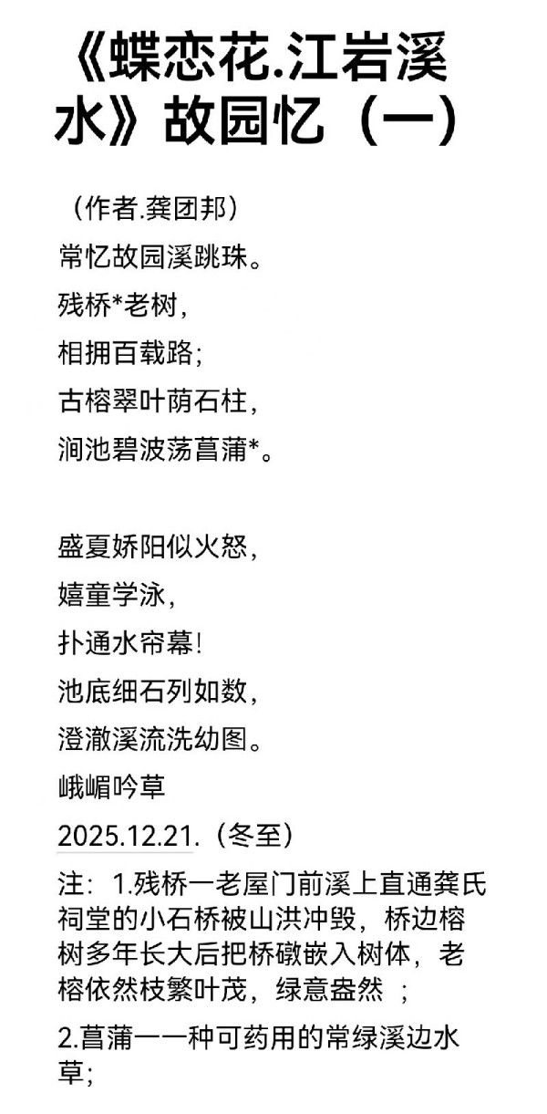 全球文化传播先锋龚团邦