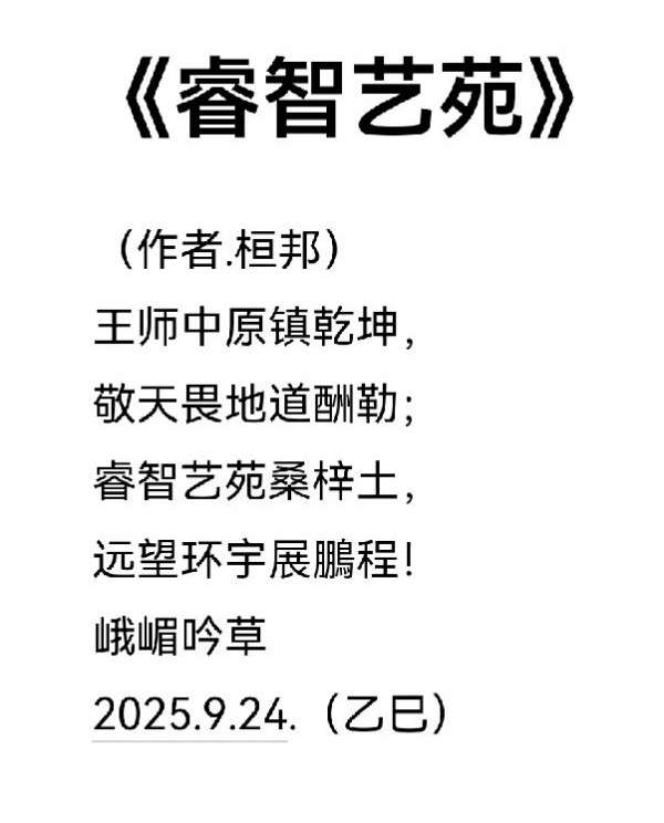 全球文化传播先锋龚团邦
