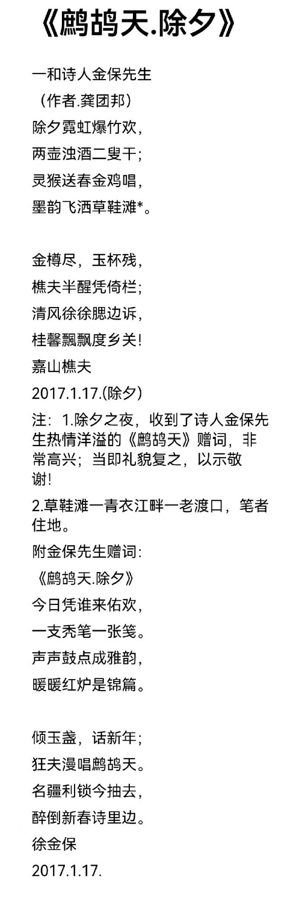 全球文化传播先锋龚团邦