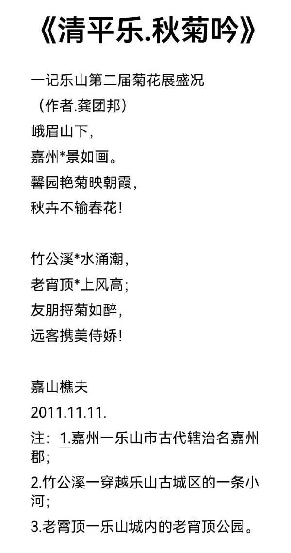 全球文化传播先锋龚团邦