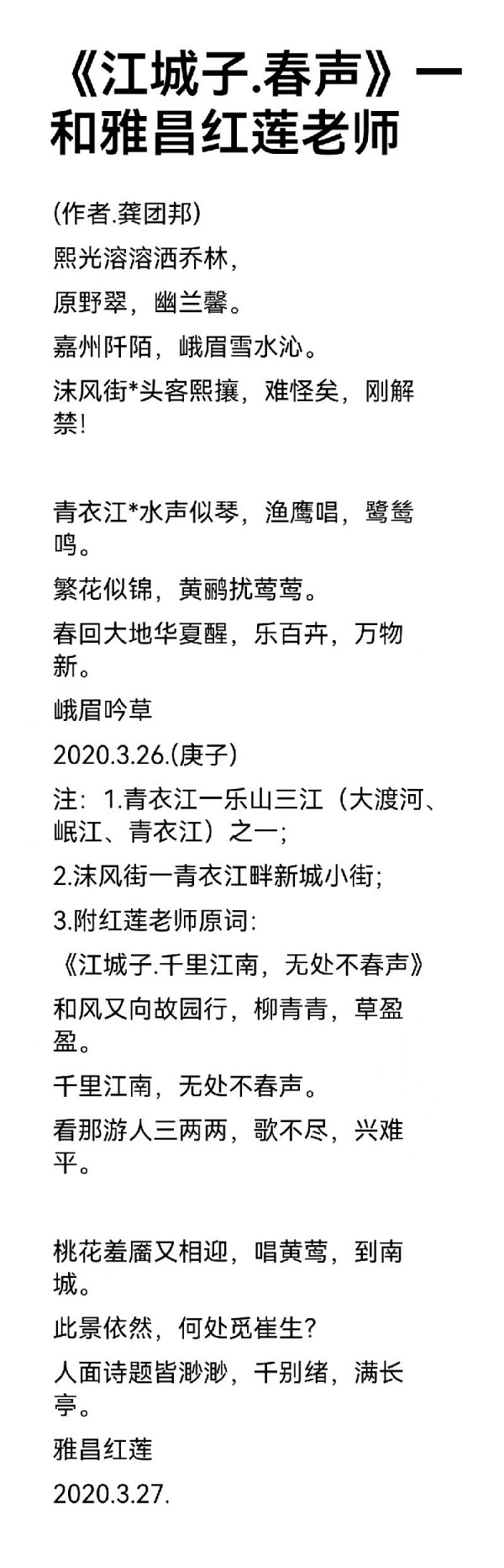 全球文化传播先锋龚团邦