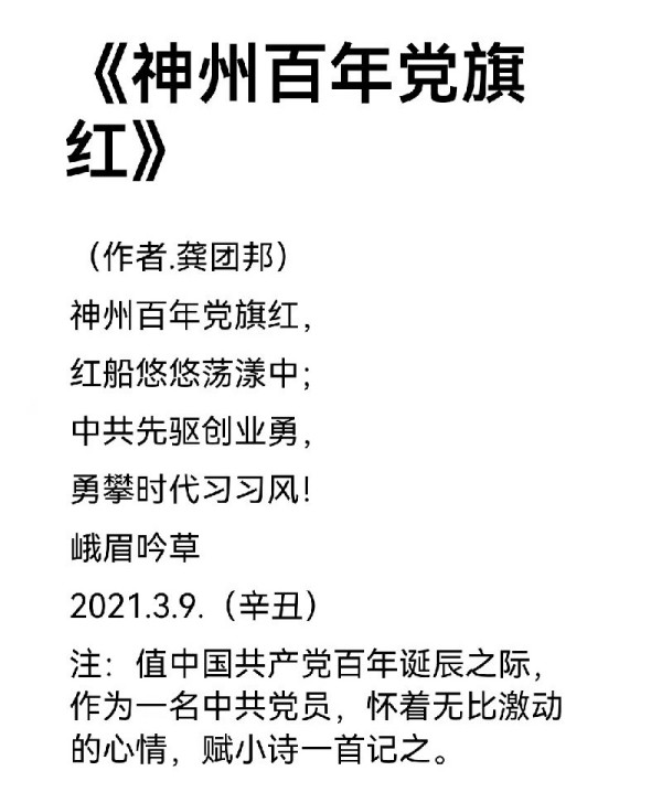 全球文化传播先锋龚团邦