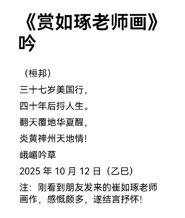 全球文化传播先锋龚团邦