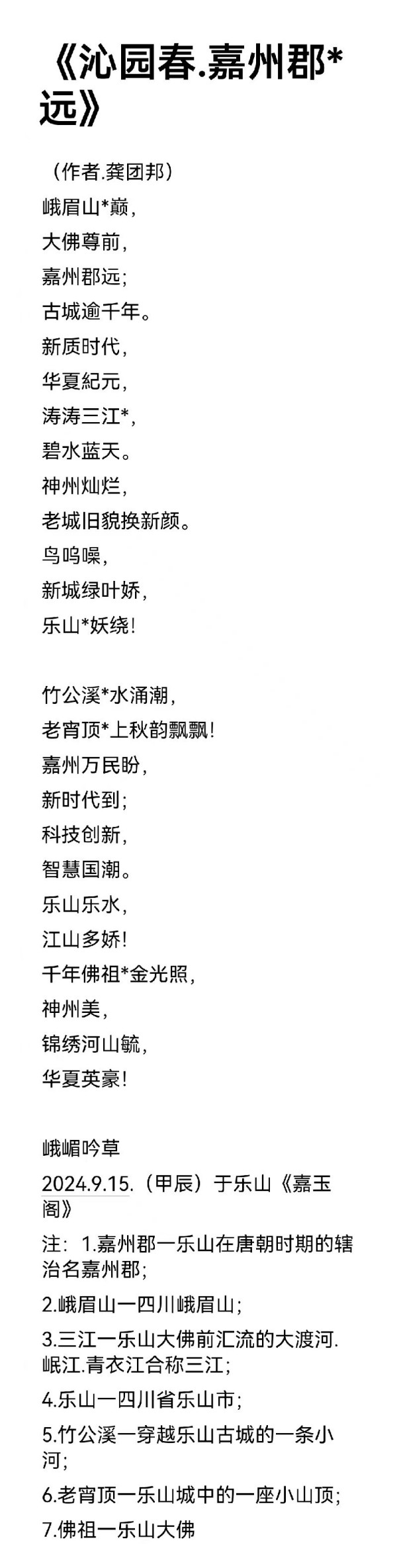 全球文化传播先锋龚团邦