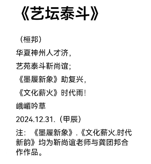 全球文化传播先锋龚团邦