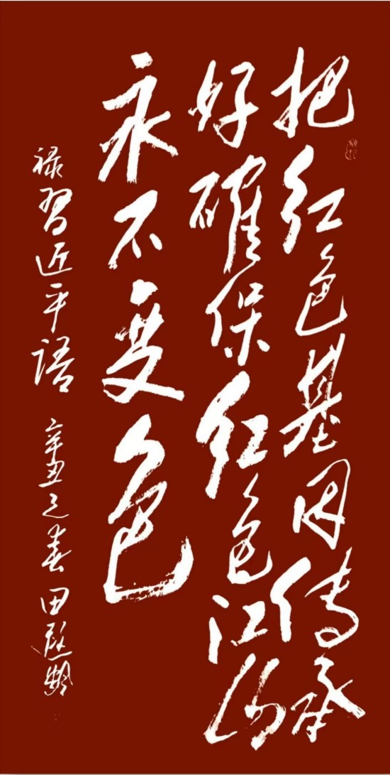 《我为红船代言》熠熠光辉艺术家田遐龄