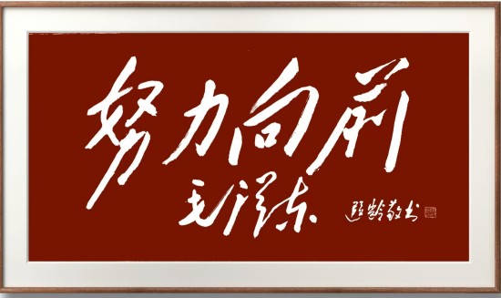 《我为红船代言》熠熠光辉艺术家田遐龄