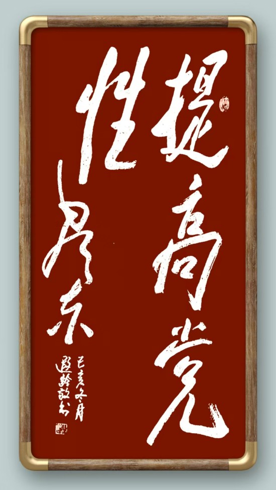 《我为红船代言》熠熠光辉艺术家田遐龄