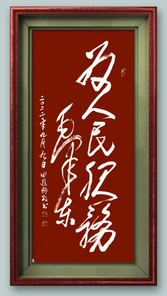 《我为红船代言》熠熠光辉艺术家田遐龄