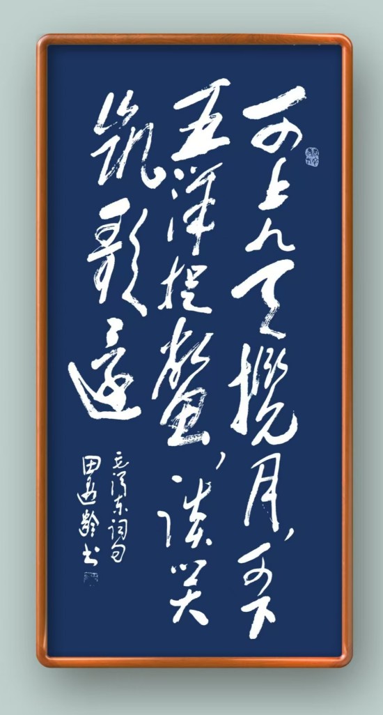 《我为红船代言》熠熠光辉艺术家田遐龄