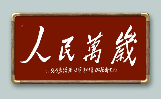 《我为红船代言》熠熠光辉艺术家田遐龄