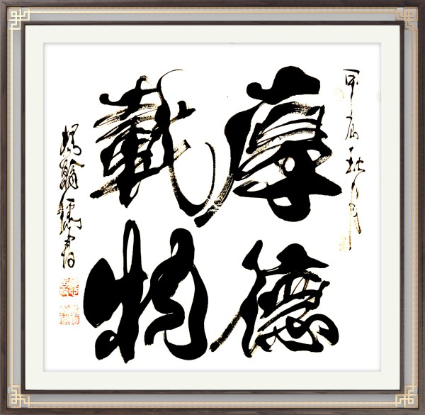 《风靡全球的艺术家》文化交流大师·杨翰儒