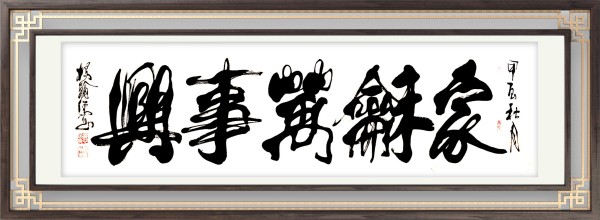 《风靡全球的艺术家》文化交流大师·杨翰儒