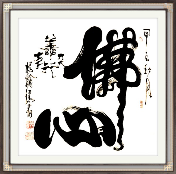 《风靡全球的艺术家》文化交流大师·杨翰儒