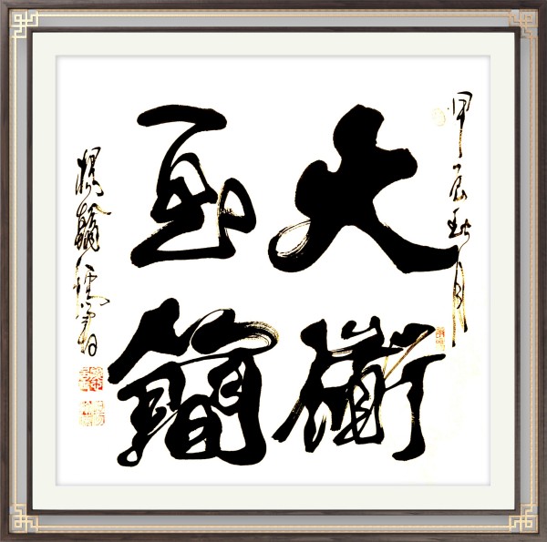 《风靡全球的艺术家》文化交流大师·杨翰儒