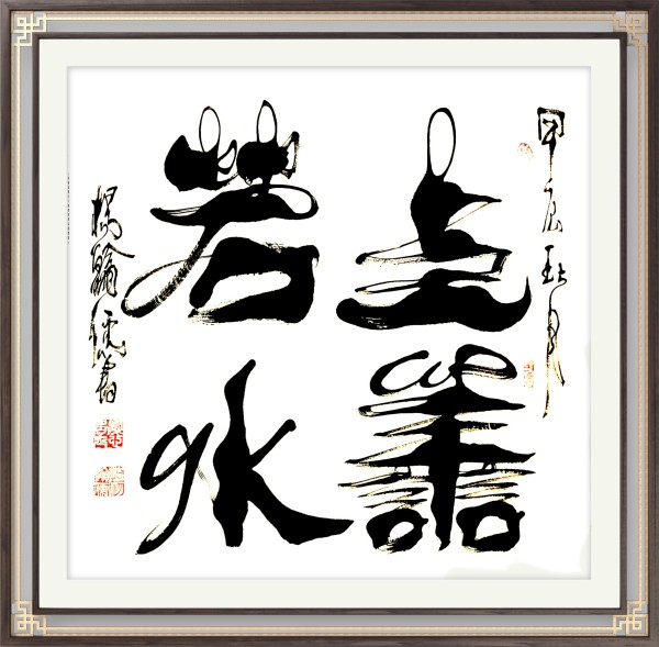 《风靡全球的艺术家》文化交流大师·杨翰儒