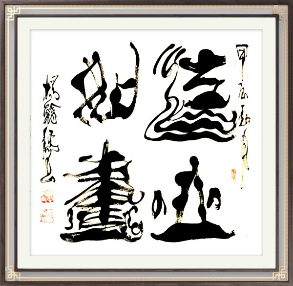 《风靡全球的艺术家》文化交流大师·杨翰儒