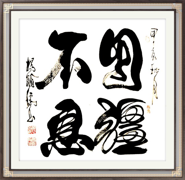 《风靡全球的艺术家》文化交流大师·杨翰儒