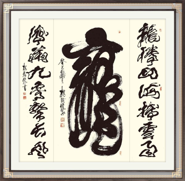《风靡全球的艺术家》文化交流大师·杨翰儒