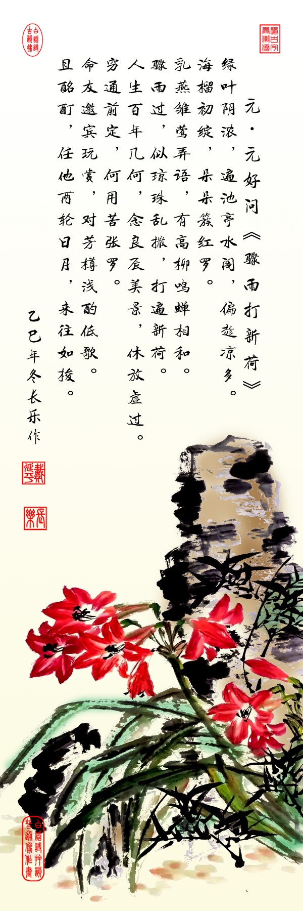 《乒乓传情 翰墨流芳》国际文化交流大使·戴延平