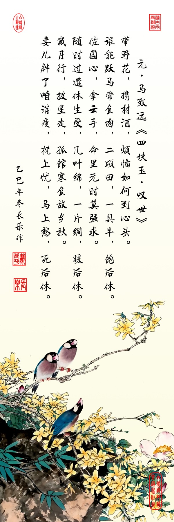 《乒乓传情 翰墨流芳》国际文化交流大使·戴延平