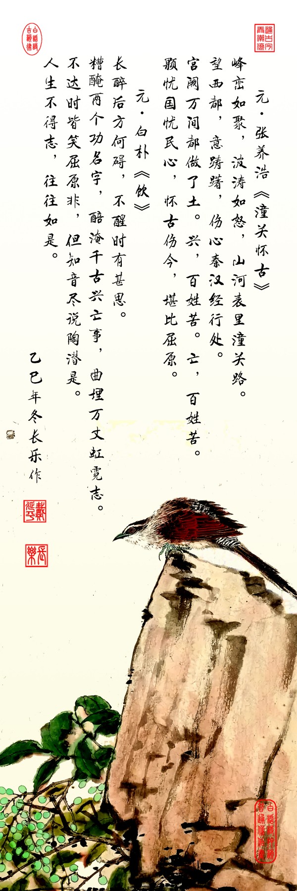 《乒乓传情 翰墨流芳》国际文化交流大使·戴延平