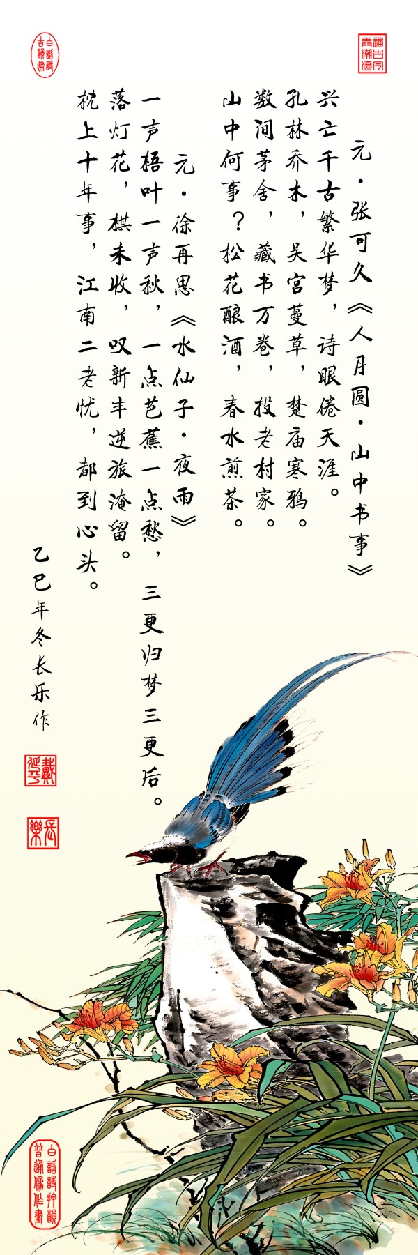 《乒乓传情 翰墨流芳》国际文化交流大使·戴延平