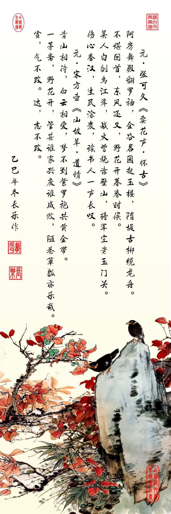 《乒乓传情 翰墨流芳》国际文化交流大使·戴延平