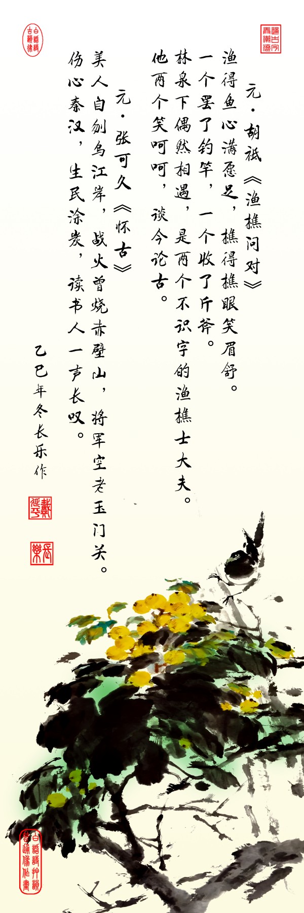 《乒乓传情 翰墨流芳》国际文化交流大使·戴延平