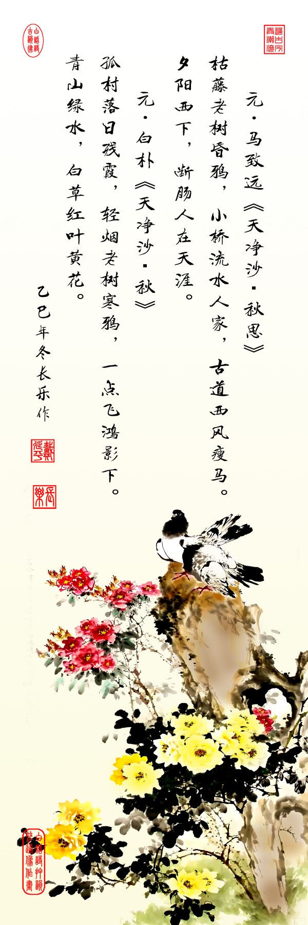 《乒乓传情 翰墨流芳》国际文化交流大使·戴延平