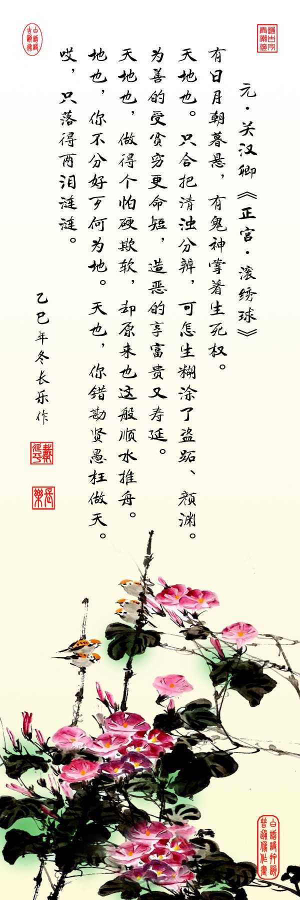 《乒乓传情 翰墨流芳》国际文化交流大使·戴延平