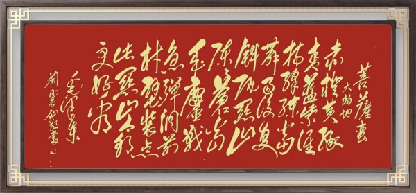 心中有使命笔下有担当——书画家刘凤仙