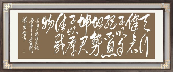 心中有使命笔下有担当——书画家刘凤仙