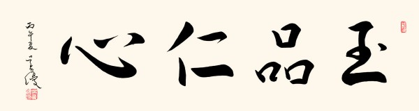 《乒乓传情翰墨流芳》文化交流大使·吴友优