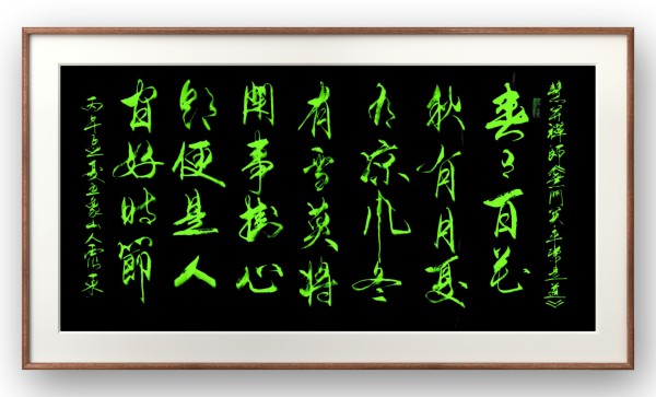 《乒乓传情 翰墨流芳》国际文化交流大使·韦震东
